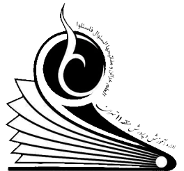 پژوهش‌سرای  دانش‌آموزی دکتر حسابی شهرستان ایذه